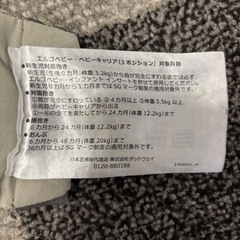 エルゴ　抱っこ紐　グレーの画像