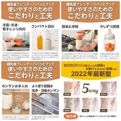 電動搾乳器 離乳食調理セット ミキサーの画像