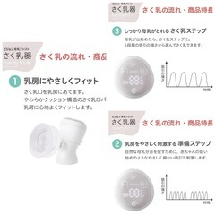 電動搾乳器 離乳食調理セット ミキサーの画像