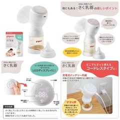 電動搾乳器 離乳食調理セット ミキサーの画像
