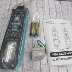共立 KYOURITSU 4505 コンセントテスタ 未使用品 開封済み Bluetooth搭載モデル 【ハンズクラフト宜野湾店】の画像