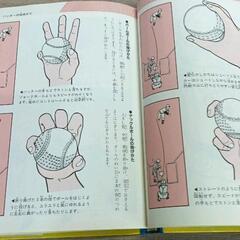 0904-055 野球入門の画像