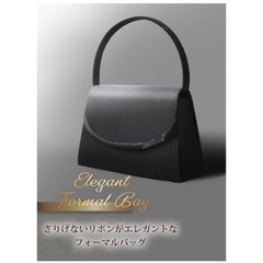 フォーマルバックの画像