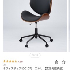 OAチェアの画像