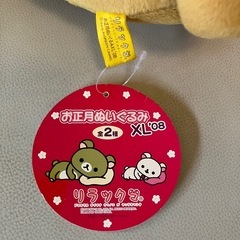 リラックマ ぬいぐるみ ねずみ抱っこ 約40cm タグ付きの画像