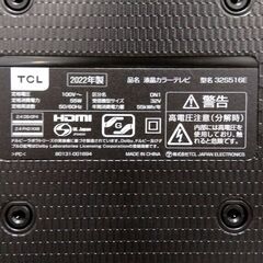 TCL 液晶テレビ スマートテレビ androidTV 32S516E 2022年製 TV 家電 リモコン付き 札幌市 中央区 南12条の画像