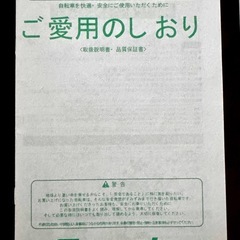 丸石サイクル　エンペラーツーリングマスター550 ランドナー　皇帝の画像