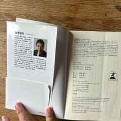 『日本大沈没』藤巻健史の画像