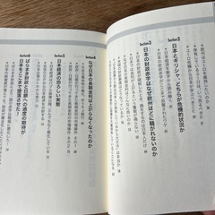 『日本大沈没』藤巻健史の画像