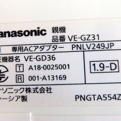 パナソニック コードレス電話機 子機1台付き ホワイト VE-GZ31-W 固定電話　☆ 札幌市 北区 屯田 の画像
