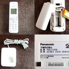 パナソニック コードレス電話機 子機1台付き ホワイト VE-GZ31-W 固定電話　☆ 札幌市 北区 屯田 の画像