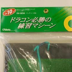 0904-096 ゴルフ練習用品の画像