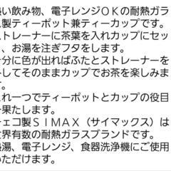 SIMAXの画像