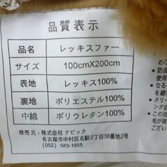 お引取り限定/三重県/値引不可(値引きコメント返信不可)　レックスファー　敷パッド　2枚セット　【20250904-1】の画像