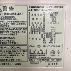 パナソニック冷蔵庫1人から2人の画像