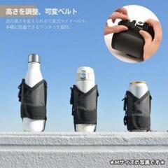 ボトルホルダー　水筒カバーの画像