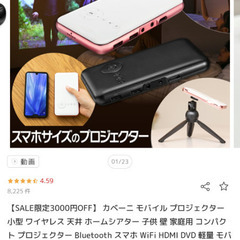 カベーニ モバイル プロジェクター 小型 ワイヤレス 天井 ホームシアター 子供 壁 家庭用 コンパクト プロジェクター Bluetooth スマホ WiFi HDMI DVD 軽量 モバイルプロジェクター android iPhone 三脚 小型プロジェクター 映画 ホームプロジェクターの画像