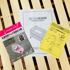 美品 ベビーベッド ナチュラル 新生児~ の画像