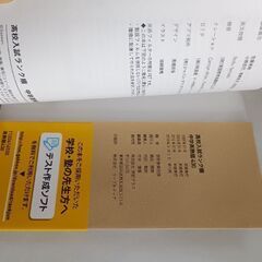 高校入試ランク順 中学英熟語430 美品の画像