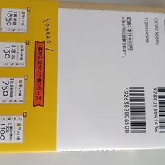 高校入試ランク順 中学英熟語430 美品の画像