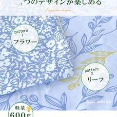 美品　掛け布団カバー×2枚　シングル　スナップ補弾の画像