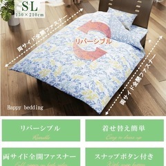 美品　掛け布団カバー×2枚　シングル　スナップ補弾の画像