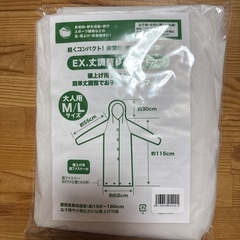 非常用持ち出し　防災グッズセットの画像