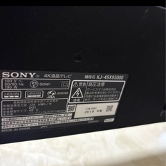 ジャンク品　SONY 49インチ　テレビの画像