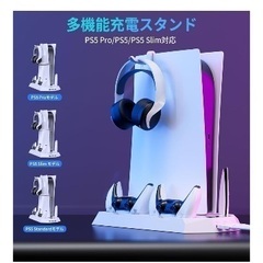ps5 冷却縦置きスタンドの画像