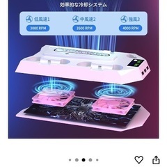 ps5 冷却縦置きスタンドの画像