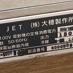 動作良好【大穂製作所】卓上タイプ 両開きタイプ 冷蔵ショーケース　100v 　50/60Hz 　H540/W1000/D360 ■C-1526の画像
