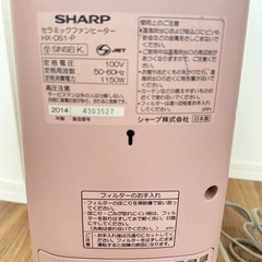 
シャープ プラズマクラスター セラミックファンヒーター 美品の画像