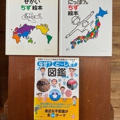 子供　図鑑　知育絵本の画像