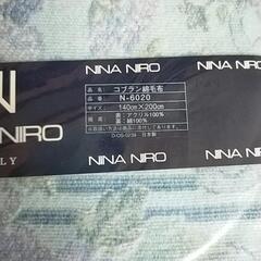 ジ90 NINA NIRO 
コブラン綿毛布

140×200 
の画像
