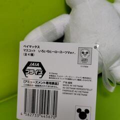 Disneyベイマックス　癒し３点セット☆の画像
