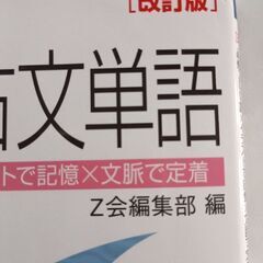 速読古文単語の画像