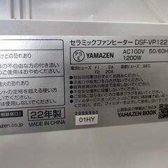 ヤマゼン 山善 セラミックファンヒーター DSF-VP122  ホワイト 大風量 床置き 電気ストーブ 人感センサー  暖房 YAMAZEN 苫小牧西の画像