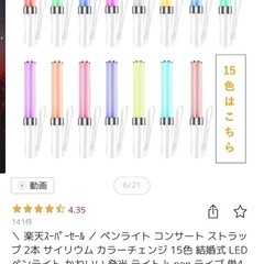 ペンライトの画像