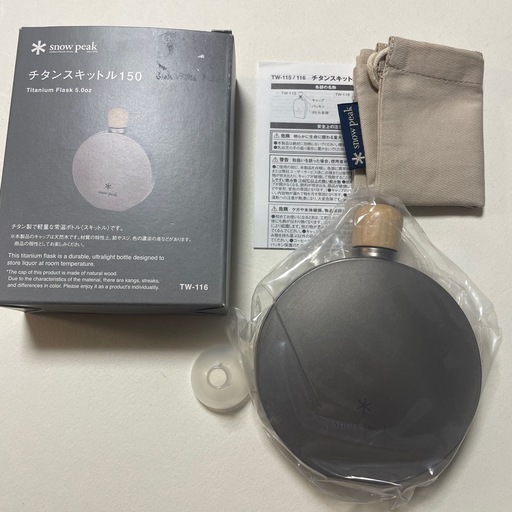 スノーピーク　チタン　スキットル　未使用品　直接取引希望！