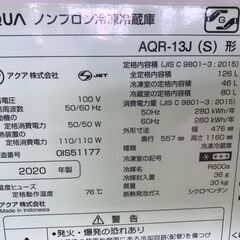 ★リユースのサカイ春日部店★KJ11598 AQUA 冷蔵庫 AQR-13J（S) 126L 20年製 動作確認／クリーニング済みの画像