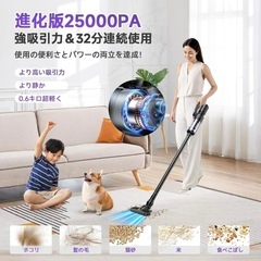 【未開封】掃除機 コードレス 5000pa超強力吸引 空気入れ&超軽量の画像