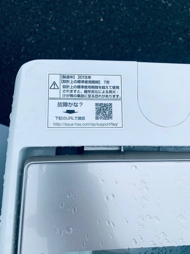 ✅AQUA 電気洗濯機✅ ✅AQW-GS70F✅
