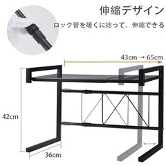 【無料】レンジラックの画像