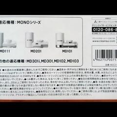 クリンスイ　カートリッジ　１個の画像