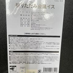 CAINZ　折りたたみ会議イス　モカの画像