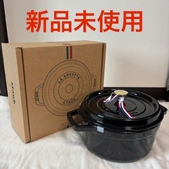 新品激安ストウブ ラウンドココット 22cm シャイニーブラック Staubの画像