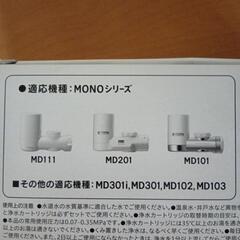 クリンスイ　カートリッジ　１個の画像