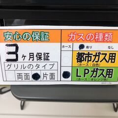 【ジャングルジャングル岩出店】【B59】ガステーブル LPガス リンナイ KSR670BK 2023年製 ★3ヶ月保証★ 中古 家電 和歌山 岩出市 紀の川市 海南市の画像