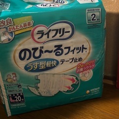 ライフリー のび〜るフィット テープ止めオムツの画像