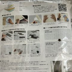 ¥6000相当 DIY リフォーム　クッションシート　シール　壁紙の画像